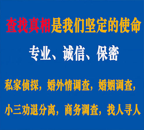 关于永顺峰探调查事务所